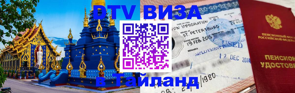 Сколько стоит DTV виза — актуальные цены, оформление даже без документов - 